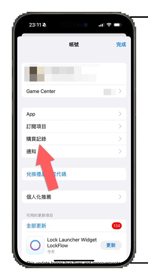 App 訂閱與內購項目查詢、管理與取消訂閱的方法一次看 蘋果仁 果仁 Iphoneios好物推薦科技媒體