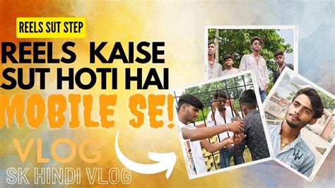 Dekhiye Reels Kaise Sut Hoti Hai Vlog पोर्फेसनल तरीके से Sk Hindi