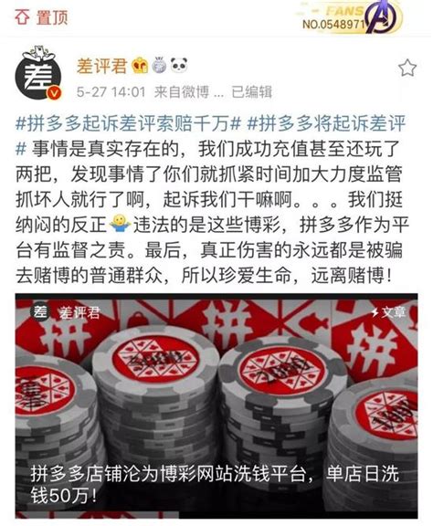 拼多多店铺被曝沦为洗钱平台？拼多多回应将起诉 红商网