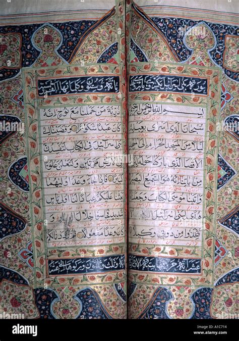 The Koran Th Century Hi Res Stock Photography And Images Alamy