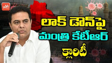 Minister KTR Gives Clarity On Lockdown In Hyderabad CM KCR Govt