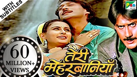 Teri Meherbaniyan | Full Movie | Jackie Shroff, Poonam Dhillon | HD ...