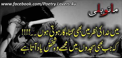 Main Khuda Ki Nazron Mein Bhi Gunahgaar Hoti Hon Best Romantic Love Poems