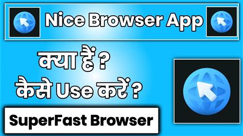 Nice Browser App Kaise Use Kare How To Use Nice Browse App Youtube