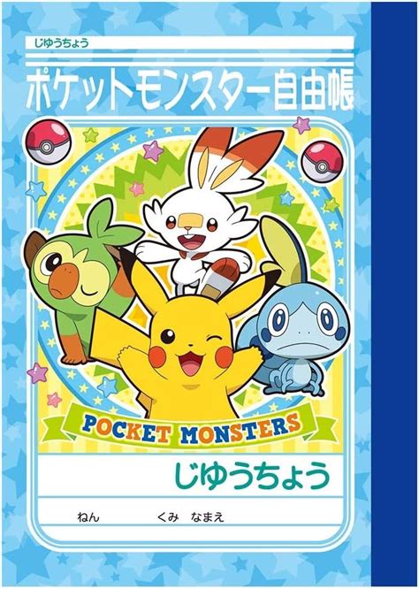 Jp ショウワノート ポケットモンスターミニ自由帳 B7 039727003 文房具・オフィス用品