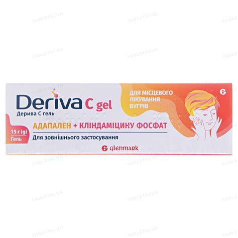 Дерива С гель по 15 г у тубах : інструкція + ціна в аптеках | Tabletki.ua