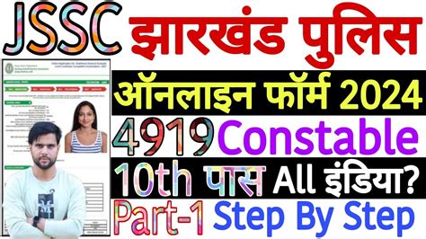 Jharkhand Police Constable Form Fill Up Jharkhand Jssc Constable