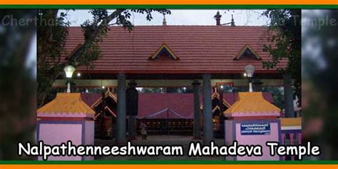 Cherthala Nalpathenneeshwaram Mahadeva Temple Kerala Devi Durga, Gods ...