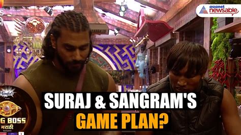 Bigg Boss Marathi 5 Suraj Chavan And Sangram Chowgules Game Plan