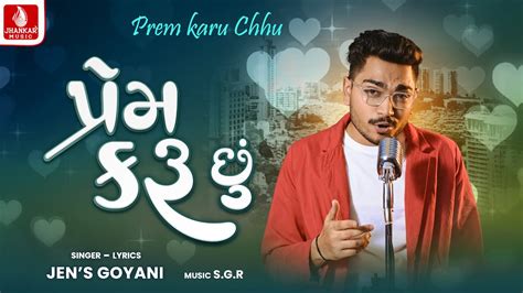 Prem Karu Chhu Jen S Goyani SGR New Gujarati Video Song Jhankar