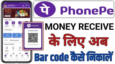 Phonepe Ka Qr Code Kaise Nikale How To Check Phonepe Qr Code