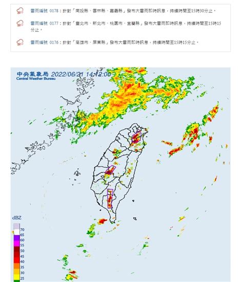 午後雨彈襲台！ 全台9縣市防大雷雨｜四季線上4gtv