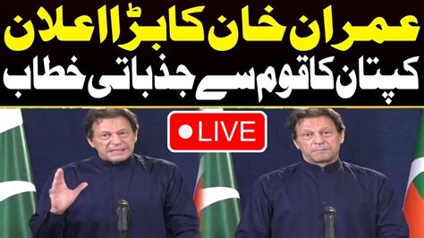 LIVE Imran Khan Important Announcement Capital TV YouTube