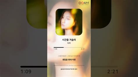 New Release 디아 시간을 거슬러│전체 듣기│가사 Lyrics Youtube