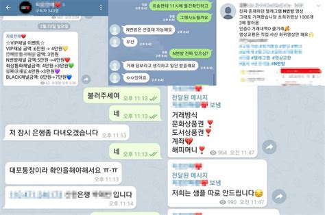 가격표 붙은 물건처럼n번방 성착취물 끊임없이 유통 연합뉴스