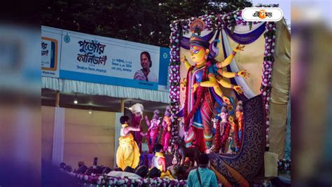 Durga Puja Carnival News