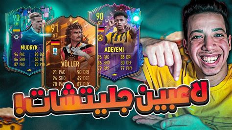 افضل لاعب في كل مركز فيفا 23 😨🔥 افضل مهاجمين فيفا ٢٣😍 فيفا 23 Fifa