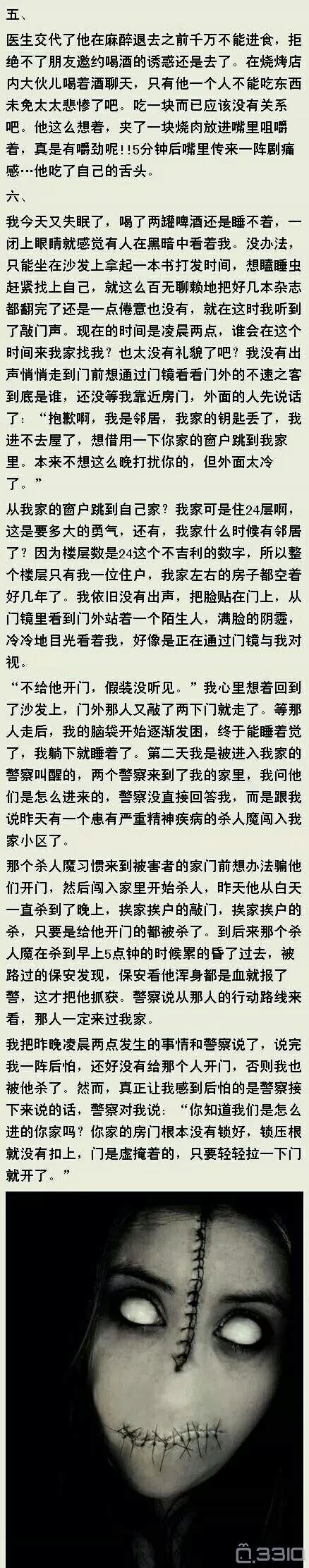 鬼故事短篇50字恐怖十大最恐怖短篇鬼故事 伤感说说吧