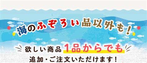 海のふぞろいレスキューコース未利用魚プラス【公式】らでぃっしゅぼーや