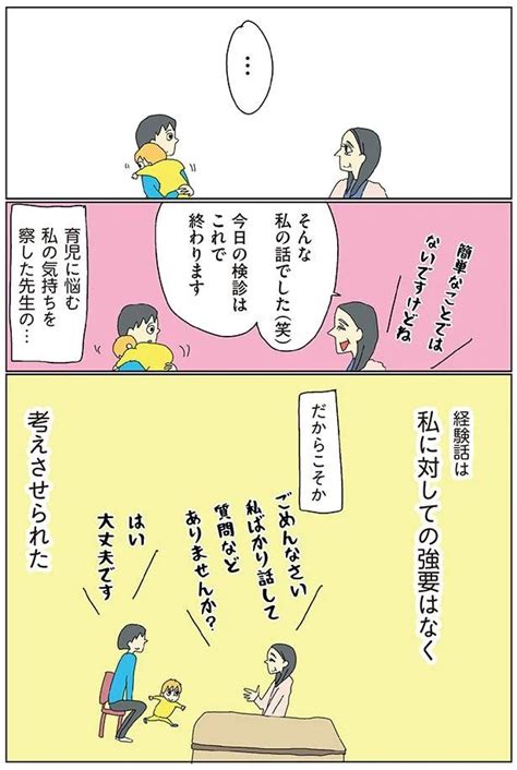 ＜画像9 11＞「大好きなのに苦しい」ではなく、「大好きだから苦しい」？育児に悩む私を救ってくれたのは…／自閉スペクトラム症の太郎と