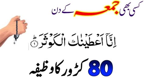 Friday Ka Powerful Wazifa 700 Hajaat Ka Wazifa Har Mushkil Ka Lia