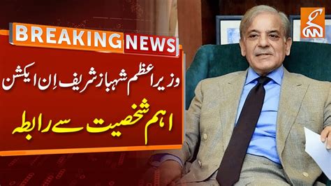 Breaking News Prime Minister Shehbaz Sharif In Action Contact With Important Personality