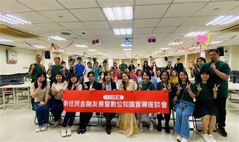 新壽關懷新住民保戶 落實數位金融友善服務 最新消息 新光人壽 企業永續