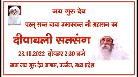 Dipawali Satsang 23 10 2022 02 30 PM Baba Jai Guru Dev Ashram