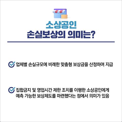 〔윤석열 인수위〕 3차 소상공인 손실보상금 방역지원금 지급시기 600만원 1000만원 코로나 비상대응 100일 로드맵 신청방법