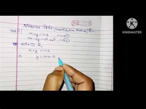 Th Class Math Exercise Vilopan Vidhi Elimination Method Do