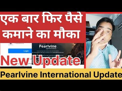 Pearlvine New Update today एक बर फर पस कमन क मक DP