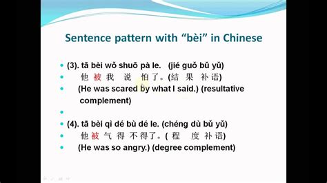 Mandarin Chinese Lesson 62 Sentence Pattern With Bèi In Chinese