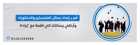 أهم 10 فوائد تحصل عليها عند كتابة البحث العلمي تعرف عليها الآن إجادة