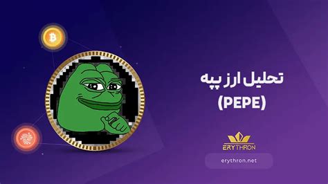 Pepe