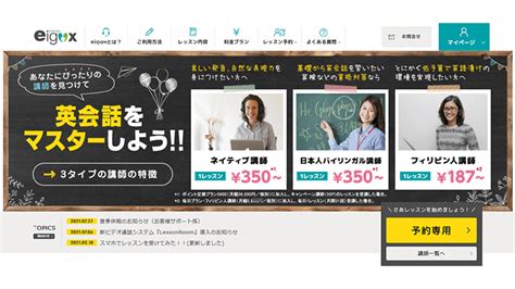 【体験レポ】エイゴックスの評判は？ネイティブ講師でも低価格！ こども英語堂