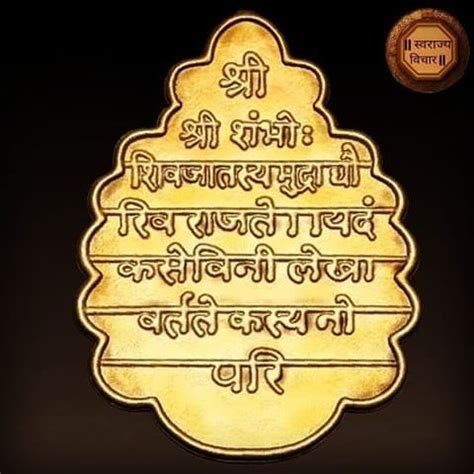 gold coin  inscriptions   languages raj mudra shivaji