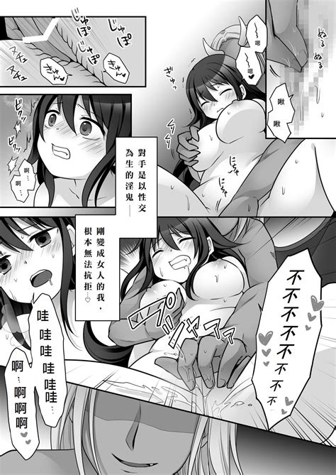 Elite Saikyou Taimashisama Ni Miryou Love Love Sex Shichau Ohanashi Page 15 Nhentai Hentai