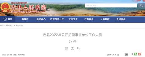 ★2024年山西事业编报名时间 山西事业编考试时间 山西事业编成绩查询 无忧考网