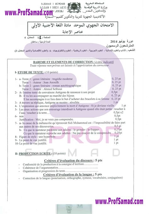 Correction Examen régional Académie de Guelmim session de juin 2014