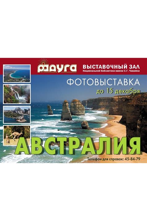 Планета Земля. Австралия - Афиша Йошкар-Олы