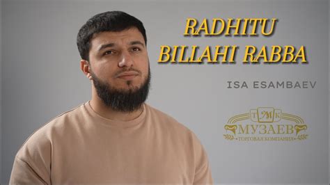 Isa Esamabaev Radhitu Billahi Rabba New 2023 YouTube