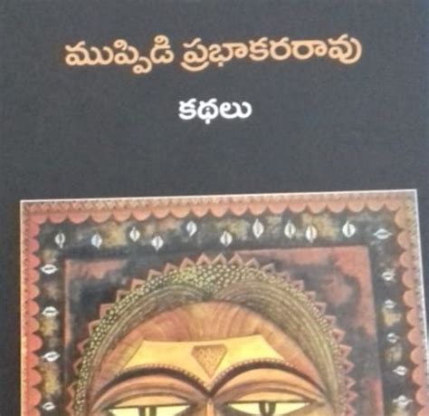 The Mother Tree సారంగ