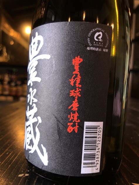 豊永蔵 常圧蒸留 黒 米焼酎 25度 720ml 酒舗おそのえ商店