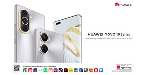 Huawei Launches The Huawei Nova Series A Smartphone With A Dual