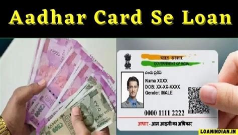 Aadhar Card Se Loan आधार कार्ड से लोन 2024 Loanindian