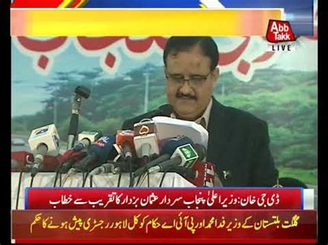 Usman Buzdar Addressing Ceremony In DG Khan YouTube