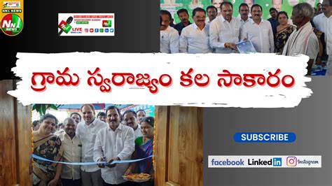 లకకవరపకట గరమ సవరజయ కల సకర MLA కడబడ YouTube