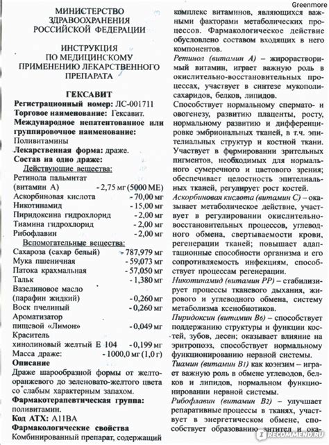 Поливитамины Алтайвитамины Гексавит - «Полезный мультивитамин» | отзывы