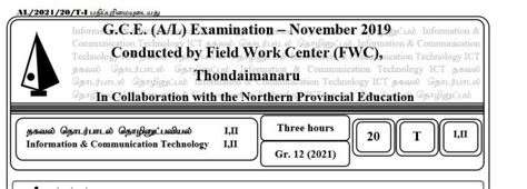 Ict Field Work Center Term Exam Paper November 2019 Grade 12 G C E A L Agaram Lk Tamil