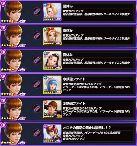 サマーナイト・バイスのステータス すぷーの偏食ゲームレビュー！（kof All Star Wiki跡地） ゲームウィキjp